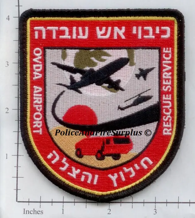 Israel - Ovda Airport Rescue Service Patch 1