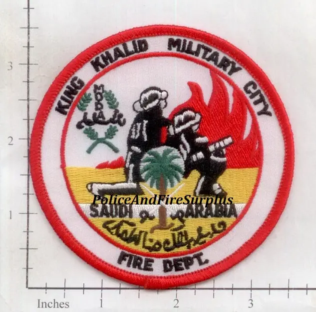 Saudi Arabia - King Khalid Military City Fire Dept Patch 1