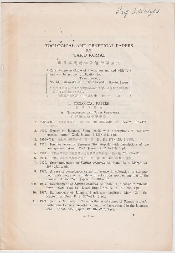 Zoological And Genetical Papers By Taku Komai 1